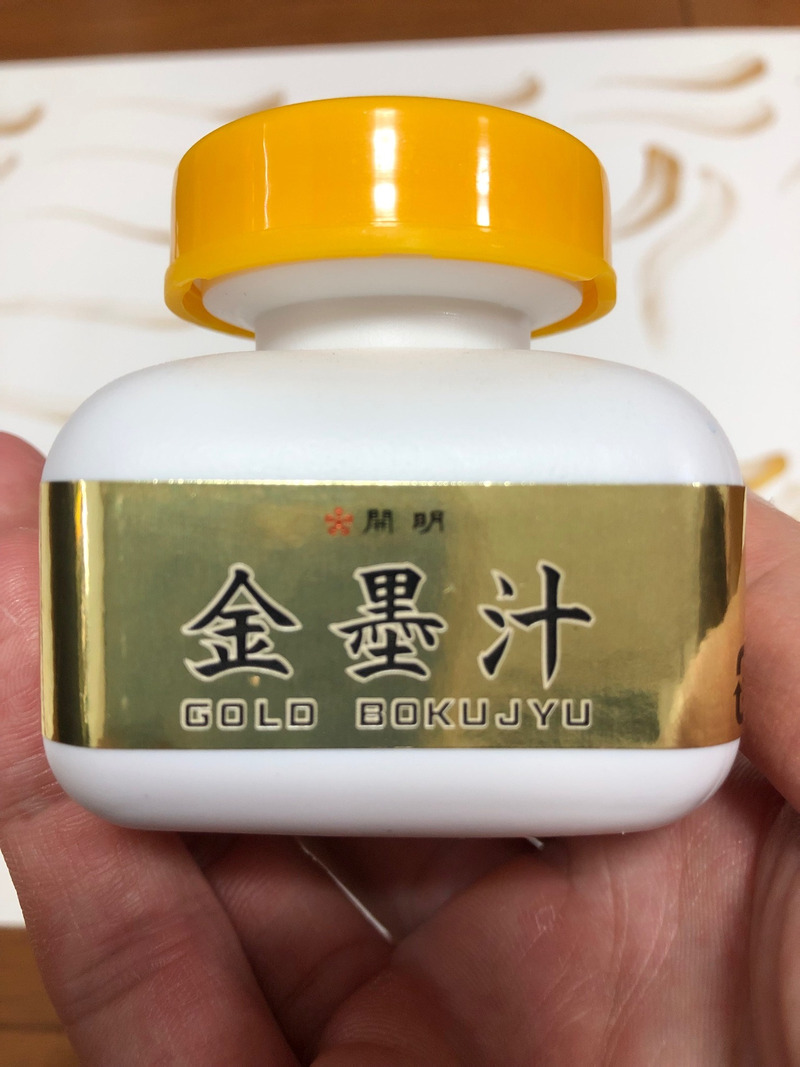 31記事目 龍の 角 もかなり難しい 開雲見日 煌堂